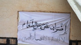عمال شركة بمعسكر يضربون عن الطعام