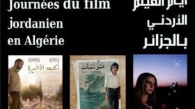 الجزائر – عمان .. تبادل سينماتوغرافي بالسينماتيك الجزائرية