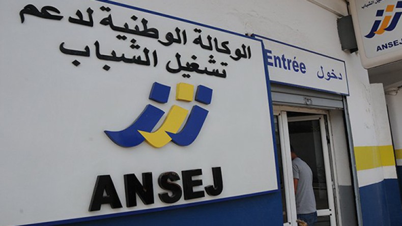 أونساج تفتح مجال الاستثمار للمغتربين