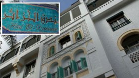 فندق الجزائر..من هنا مر إيزنهاور وتشرشل وتشيغيفارا ومانديلا وعبد الناصر