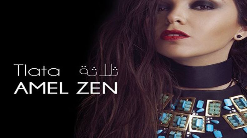 “ثلاثة”.. كليب جديد عن ذاكرة المحروسة للفنانة أمال زين