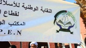 عمال الأسلاك المشتركة في وقفة احتجاجية بجانت