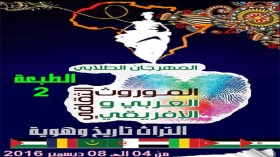 الوادي تحتضن المهرجان الطلابي للموروث الثقافي العربي والإفريقي