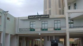 ندوة حول الآليات القانونية والأمنية والدينية لمحاربة الإرهاب