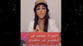 فنانة سعودية تعرض قبعتها للبيع بمليون ريال!