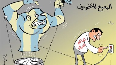 البعبع للتخويف