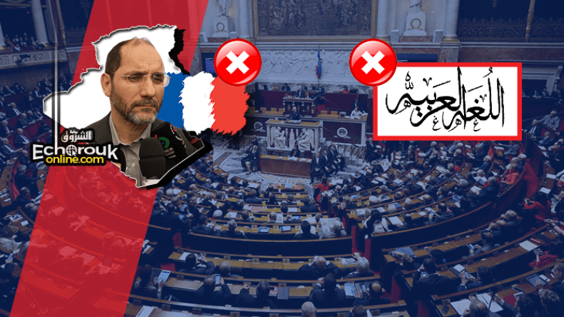 نواب فرنسيون طالبوا بوقف تعليم العربية لأبناء المهاجرين الجزائريين!