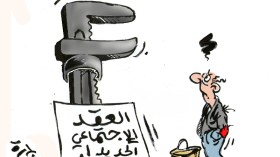 العقد الإجتماعي