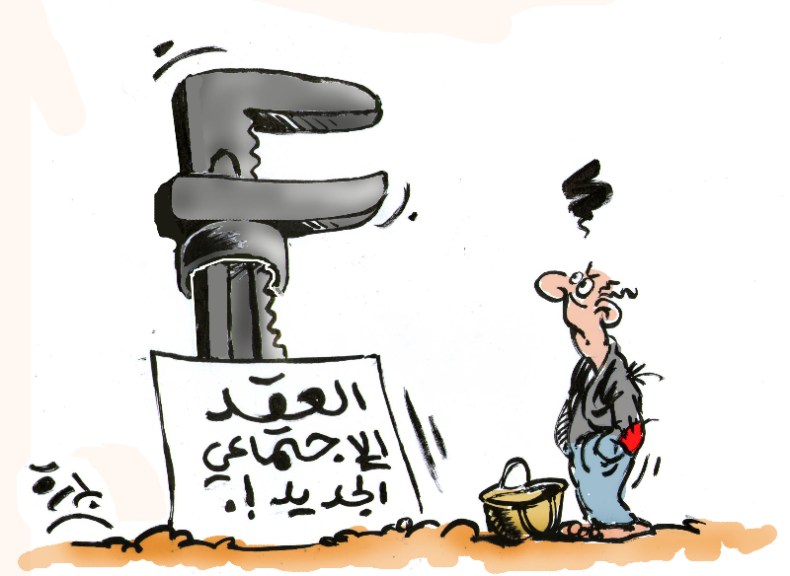 العقد الإجتماعي