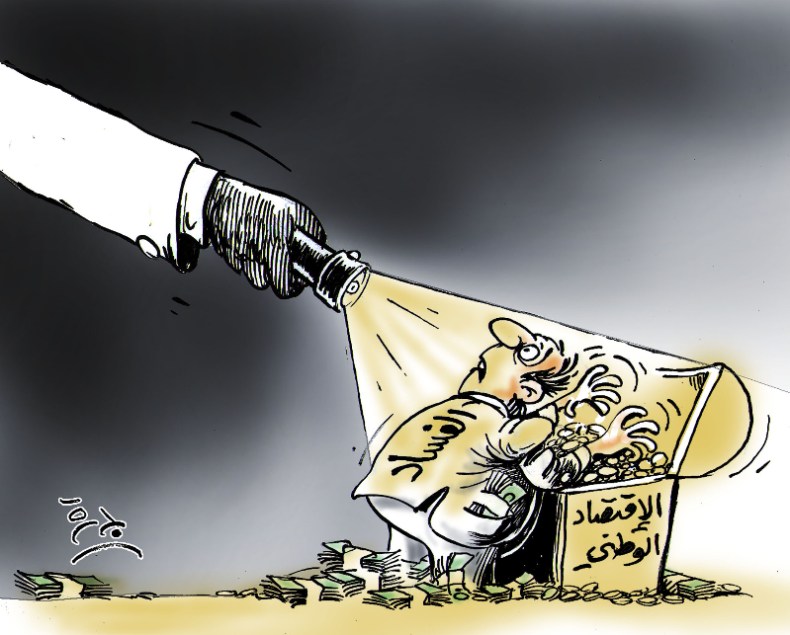 الإقتصاد الوطني