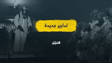 تصاعد عدوى كورونا.. هل ستساهم التدابير الجديدة في السيطرة على الوضع؟