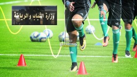 وزارة الشباب والرياضة تسمح بِالتدريبات الميدانية