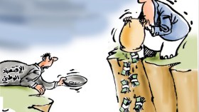 الإقتصاد الوطني