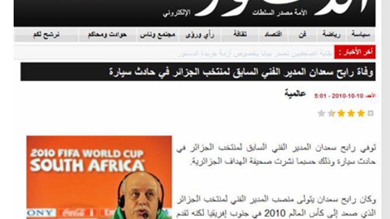 رابح سعدان بخير و الإشاعات المصرية مجرد أكاذيب