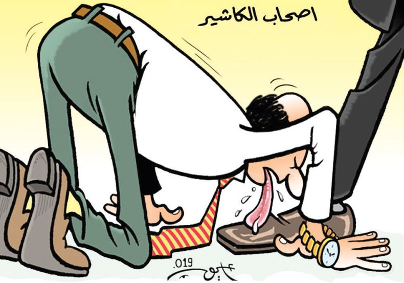 أصحاب الكاشير