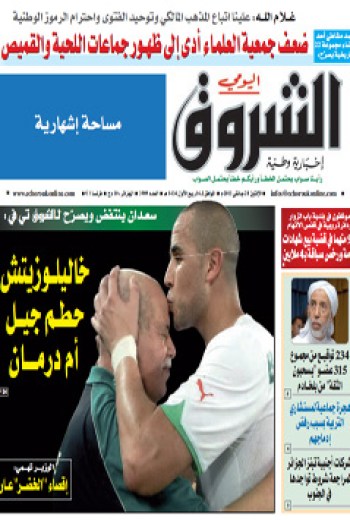 الإثنين 28 جانفي 2013