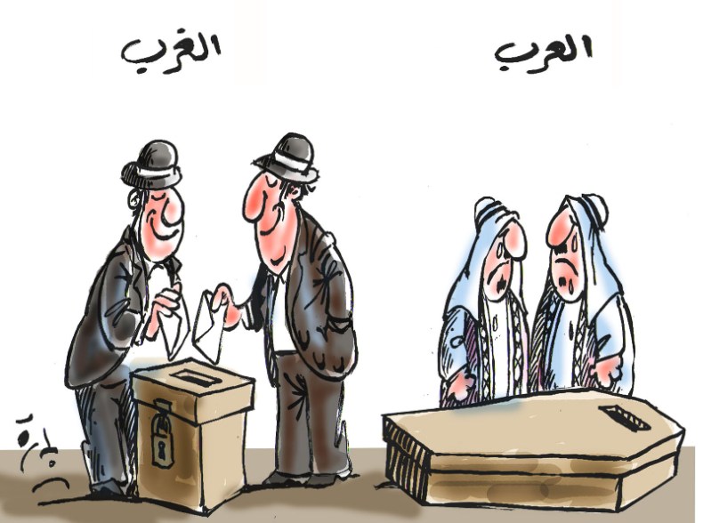 العرب والغرب