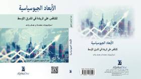 الأبعاد الجيوسياسية للتنافس على الريادة في الشرق الأوسط