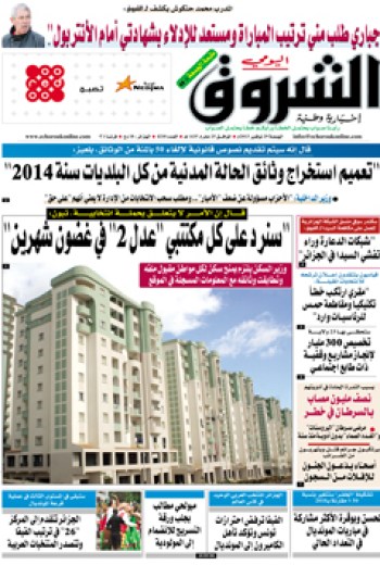 الجمعة 29 نوفمبر 2013