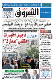 الخميس 15 أكتوبر 2015