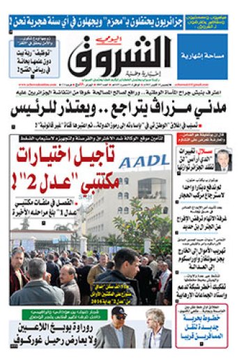 الخميس 15 أكتوبر 2015