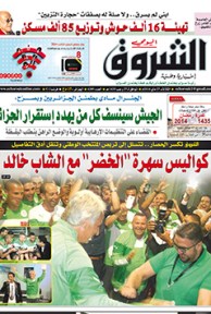 الثلاثاء 27 ماي 2014