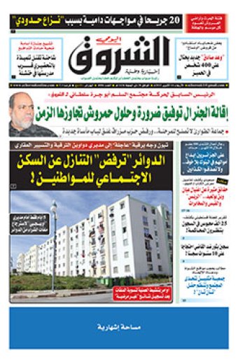 الأربعاء 14 أكتوبر 2015