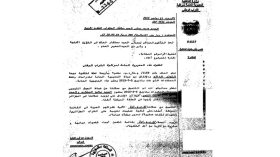 الوثيقة المسربة لمخابرات المخزن تحدث صدمة في المغرب وليبيا