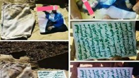 مشعوذون يدفنون صور فتيات في قبور منسية!