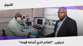 شبلون.. العالم الذي أضاعه قومه