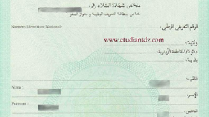 ندرة مطبوعات تعذب المواطنين عند إستخراج شهادات الميلاد الخاصة