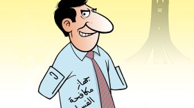 جهاز مكافحة الفساد!