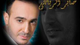 صابر الرباعي يخالف القانون التونسي ويتزوج ثانية!