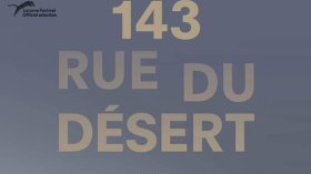 “143شارع الصحراء” يحصد ثلاث جوائز في مهرجان ثلاث قارات