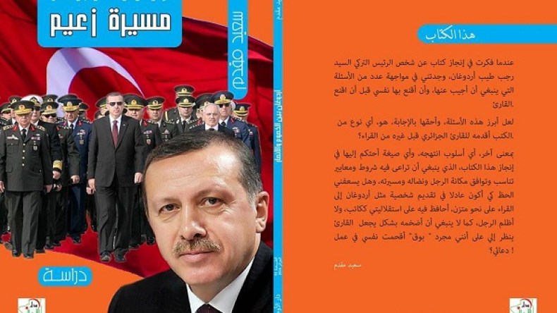 الكاتب سعيد مقدم يخوض في مسيرة الزعيم أردوغان