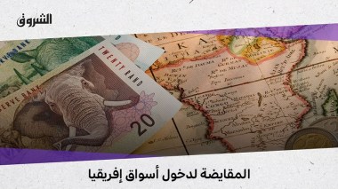 المقايضة لدخول أسواق إفريقيا