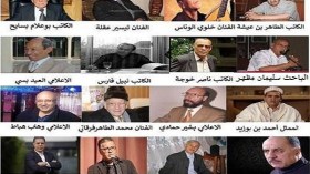في 2016.. عزاء الثقافة الجزائرية كبير!