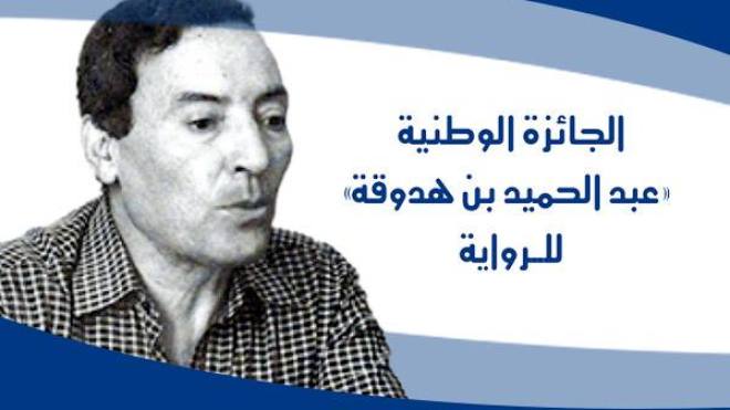 “ياسين” و35 فارسا نجوم “بن هدوقة”