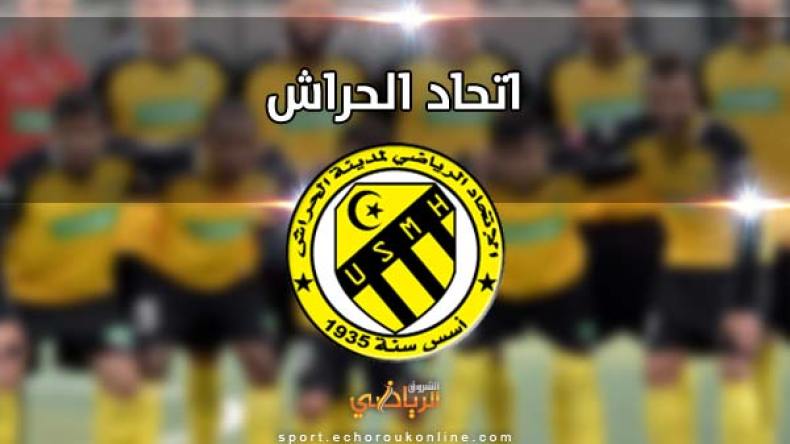 ميركاتو شتوي “ساخن” في الحراش وهجرة جماعية بسبب “الإفلاس”