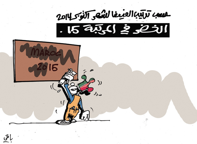 كاريكاتير العدد 4535