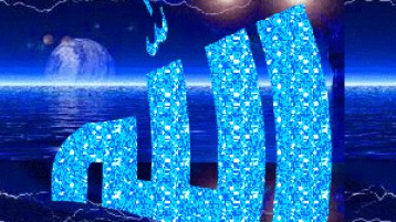 بين الله والناس