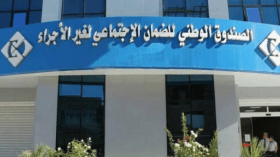 “كاسنوس” يعفي المؤمنين اجتماعيا من 8 وثائق إدارية