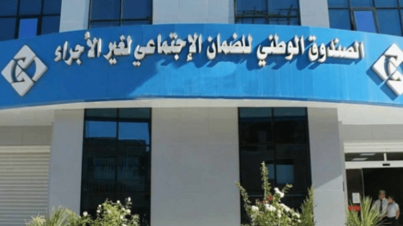 “كاسنوس” يعفي المؤمنين اجتماعيا من 8 وثائق إدارية
