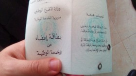 إعفاء أكثر من 254 ألف شاب من الخدمة الوطنية