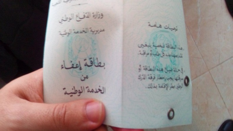 إعفاء أكثر من 254 ألف شاب من الخدمة الوطنية