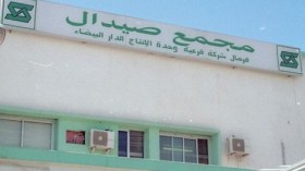 مجمع صيدال يطمح لإنتاج 350 دواء