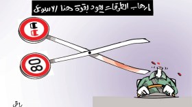 كاريكاتير العدد 5207