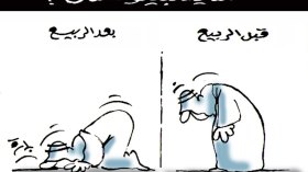 سايسبيكوستان!