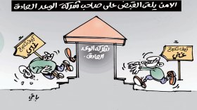 كاريكاتير العدد 4916