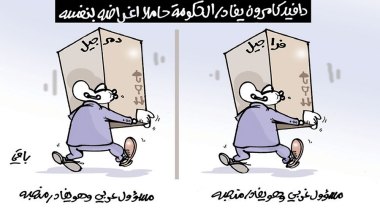 كاريكاتير العدد 5158